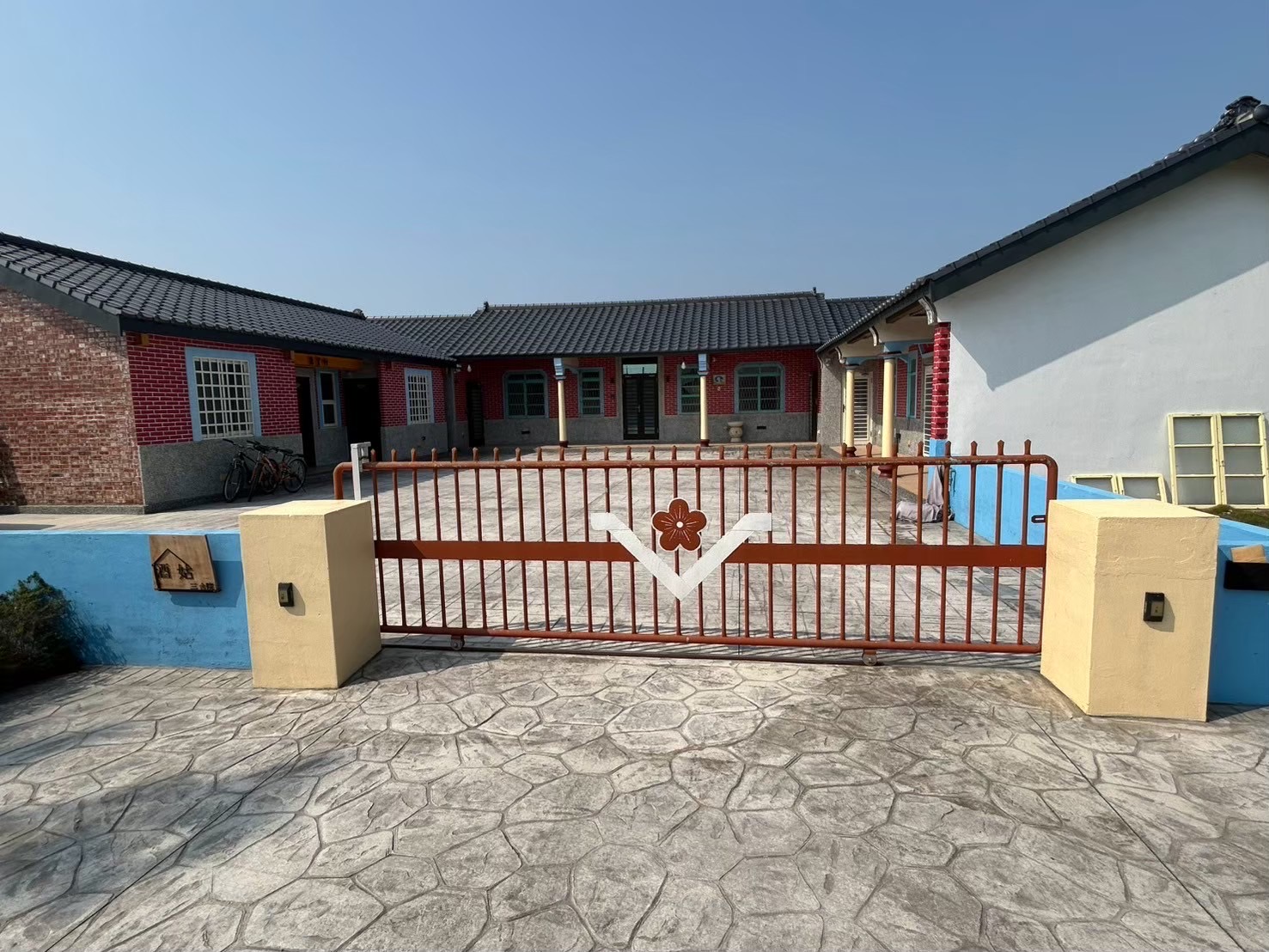 修建後的三合院