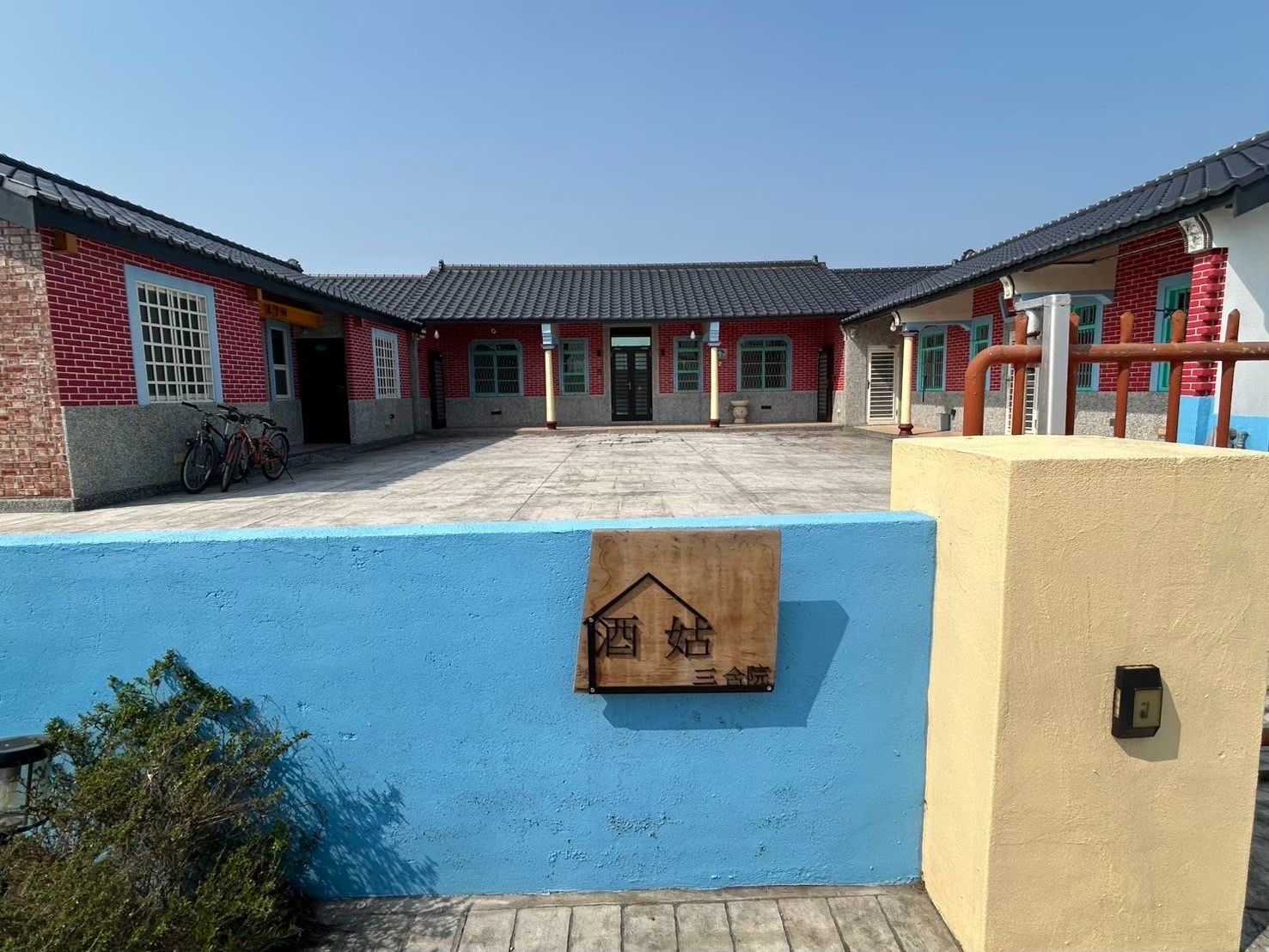 修建後的三合院3